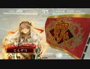 呂布親子の天下無双part２【三国志大戦】
