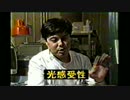 【ポケモンショック】 ポケモン問題 検証報告 特別番組