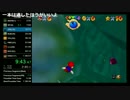 バトラ 『マリオ64☆120枚RTA！目指せ世界一！！』 part5 【2017/02/01】
