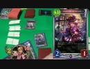 【shadowverse実況】シュドウバース　オリカ含めてやってみた。　後編
