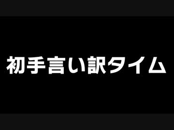 【実況プレイだったもの】ミリマス初体験でわーわー言うAct27