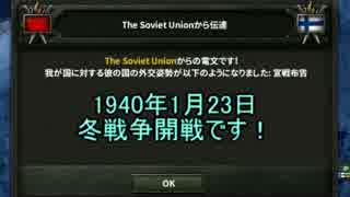 【Hoi4】中道フィンランドプレイ【字幕プレイ動画】