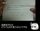 ゆっくり妖夢と空前絶後の超赤字オリパ開封