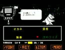 【初見プレイ】Undertaleをしゃにむに実況プレイ【part12】