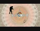 【第２期】5分 過去曲クロスフェード【素粒子49】
