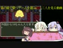 【BF1】昔の銃で撃つゲームを遊ぶ三人を見る動画【VOICEROID+CeVIO達】