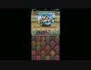 実況【パズドラ】極限の闘技場１を挑戦  #97【アナザークルセイダー】