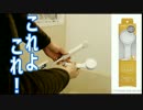 客が本当に求めていたシャワー