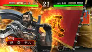 【三国志大戦4】　韓遂反逆ワラ その3　【四品上位】