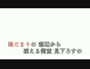 【ニコカラ】 楽園のDoor　/  南野陽子　【off vocal】 修正版