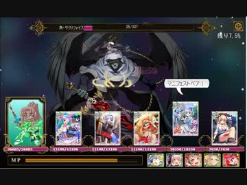 LoW 討伐戦団 真・サクリファイス＠枠課金騎士