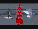 [実況] ありふれたホシの終末期 Final Phase [Part022]
