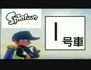【ゆっくり実況】 ﾔｯﾊﾟｽﾌﾟﾗﾄｩｰﾝﾀﾞｯﾀﾝｼﾞｬ（ry １号車