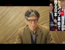 何故チャンスなのか？「トランプ革命で甦る日本①西村幸祐 AJER2017.2.3(3)
