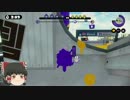 【S+99】日刊スプラトゥーンpart67 ゆっくり実況付【スシコラ】
