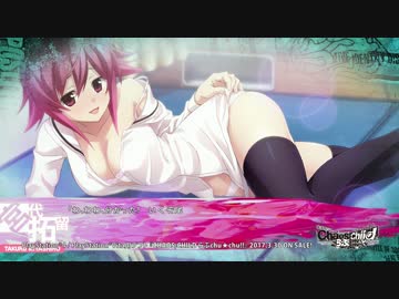 【PS4_PS Vita用】『CHAOS;CHILD らぶchu☆chu!!』チラ見せ♥プレイムービ