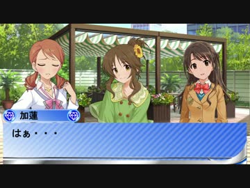 加蓮「はぁ・・・」藍子「？」卯月「？」