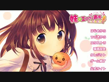エロゲに問題のBGMが