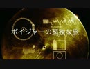 【初音ミク】ボイジャーの孤独な旅【オリジナル】