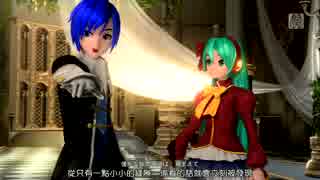 [中文字幕]【Future Sound】カンタレラ【PV／1080p】【KAITO_+初音ミク】