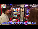 まりも☆舞のダーツの旅 in GINZA S-style　第118話(2/4)