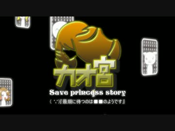 【迷宮キングダム】カオ宮7-5話【ゆっくりTRPG】