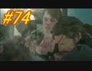 [実況][MGSV:TPP]BOSSはトロコンするまでずっとパシリ #74
