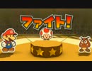 【マイペース実況】ペーパーマリオカラースプラッシュ【パート5】