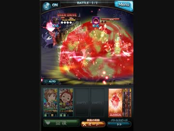 【グラブル】7歳児と遊ぶ・星の囁き編