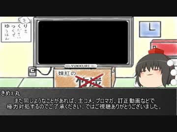 ゆっくりが恐竜を解説すんよ～　第三十.五回