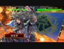 今から始める三国志大戦4 Part8