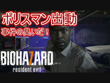 喚き散らしながらバイオハザード７を実況プレイ　part4