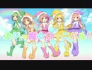 おジャ魔女カーニバル!!【歌ってみた】