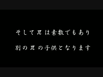 リーマン予想・第四章～神のパズル～【6/7】素数の謎