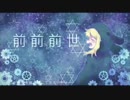 【ஐ初投稿ஐ】黒兎【君の名は。】前前前世cover.