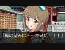 神落ちよしのん　其の零（前編）