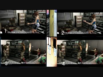 【実況】 4画面　バイオハザード3 4片コン 8足ペダルを駆使しクリア　part6