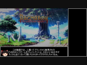 【ゆっくり実況プレイ】デウス高難易度に挑戦してみようpart.1【VBR】