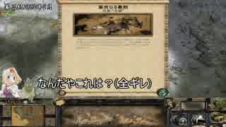 【M2TW】淫夢MOD字幕プレイ動画【指輪物語】part4