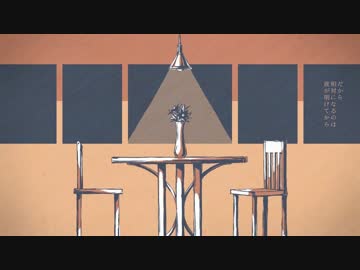 メーベル 歌ってみた【Eve】