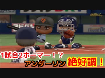 【パワプロ2016】俺と巨人の143日物語♯11　【ヤクルト戦】