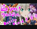 [BF1] ちょっと年上結月ゆかりの Battle Field1実況 part.23 [GIANT’S SHADOW]