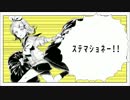 【欲音ルコ♂の】トラッシュ・アンド・トラッシュ！【UTAUカバー】
