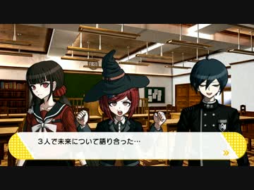 【ダンロンV3】この胸の痛みは･･･本物だ！