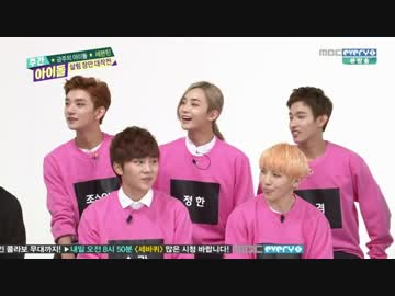 151028 SEVENTEEN 週刊アイドル