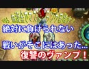 【シャドウバース】#05_無課金でマスターランク目指す！《復讐のヴァンプ