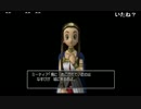 部長の ドラゴンクエストⅧ【実況プレイ】その102