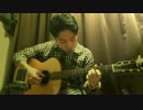 One more time one more chance/山崎まさよし　ソロギターBy龍藏Ryuzo