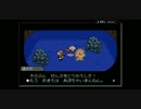 MOTHER3 グラフィック変更コードで色々遊んでみた