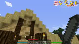 【マイクラMOD実況】忍クラフト3!第一話「新世界だってばよ！」ナルトMOD